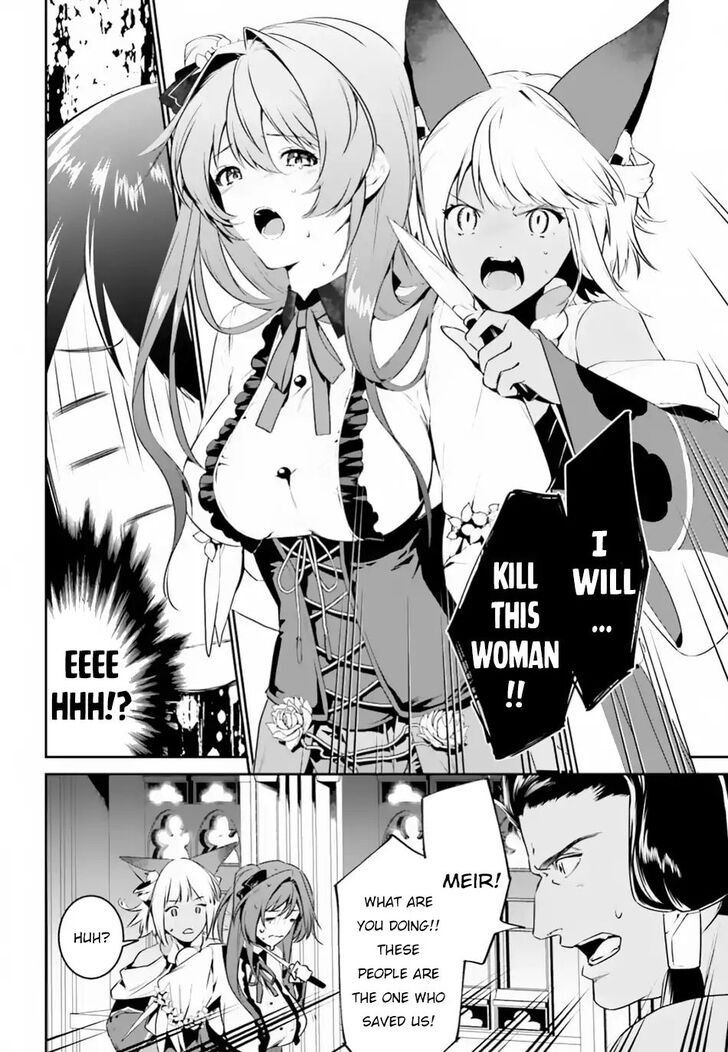 Tenkuu no Shiro o Moratta no de Isekai de Tanoshiku Asobitai Chapter 4 2